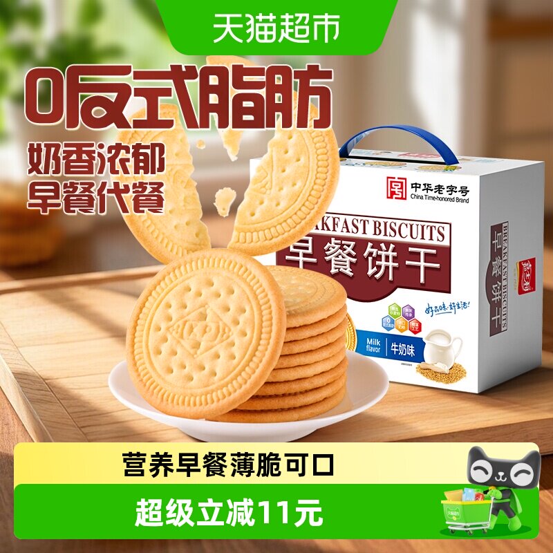 嘉士利牛奶味元气早餐饼690g图片