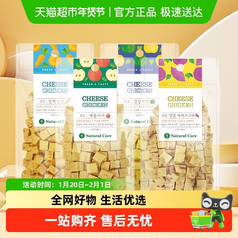 包邮鸡肉奶酪丁人可食用级别鸡胸肉呵护肠道多袋装,宠物/宠物食品及用品,狗奶/酸奶/奶酪,淘宝优惠券,粉丝福利购,淘宝优惠卷