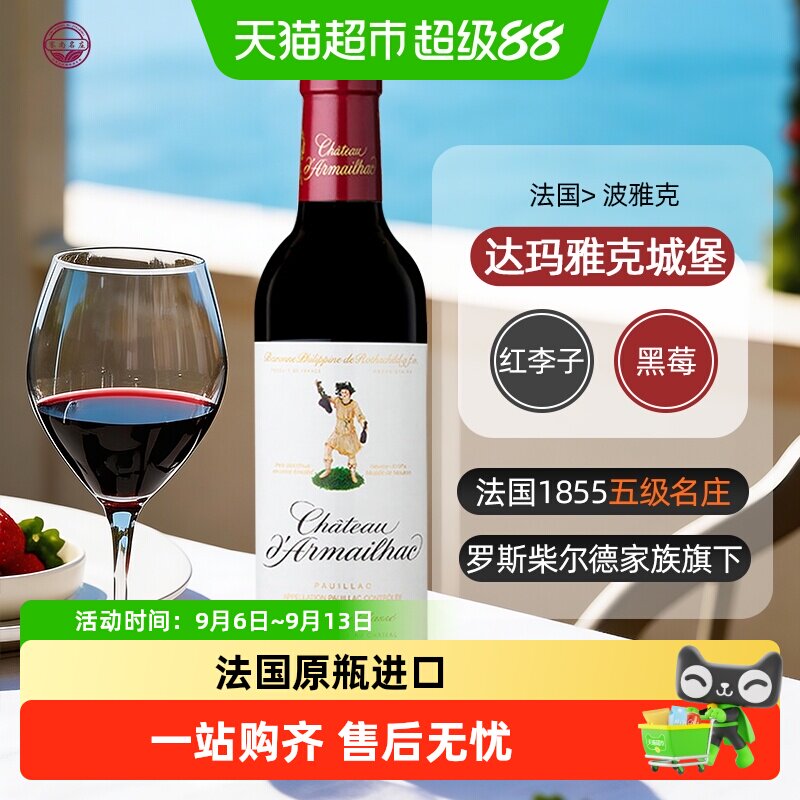 龙船将军单公仔红酒达玛雅克城堡拉图嘉利干红葡萄酒法国进口