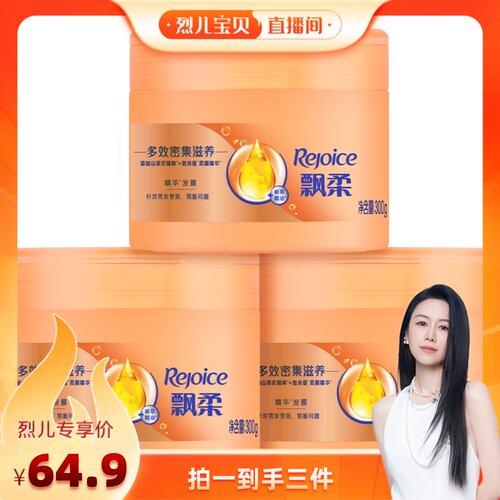 飘柔多效浸润滋养柔顺发膜