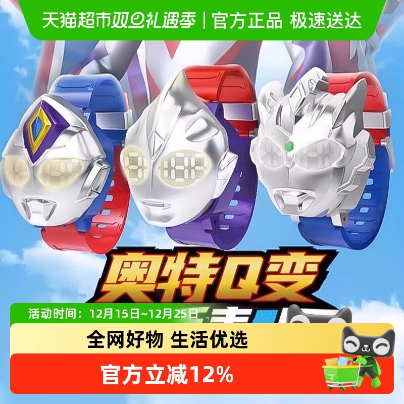 灵动创想赛罗奥特曼迪迦变形玩具