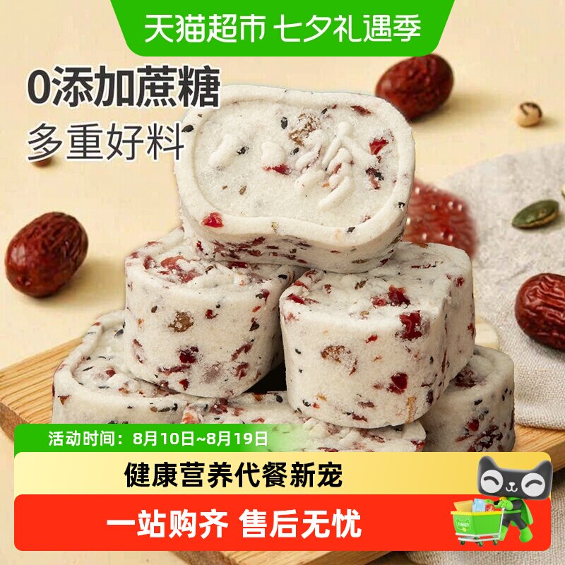 甄磨坊红枣山药八珍糕坚果茯苓芡实糕传统糕点心无蔗糖休闲零食品