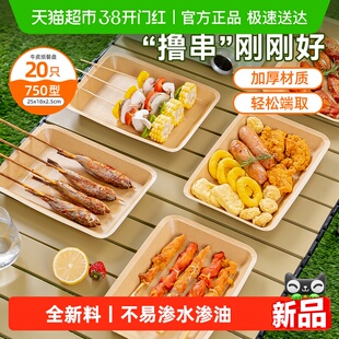 特美居一次性盘子烧烤餐盘环保大号牛皮纸托盘食品露营户外野餐