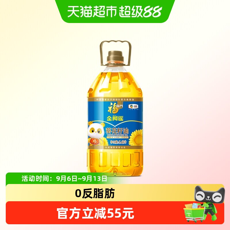 福临门葵花籽油食用油图片