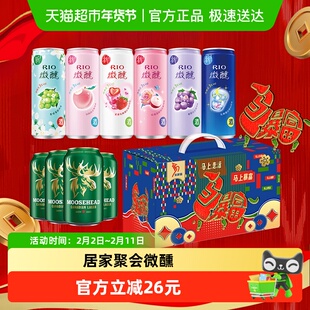RIO锐澳微醺预调酒330ml*6加魔书拉格啤酒355ml*4新年礼盒