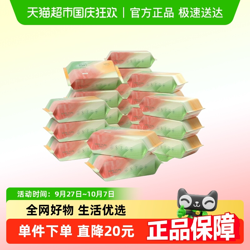 清沐纯子一次性棉柔巾洗脸巾