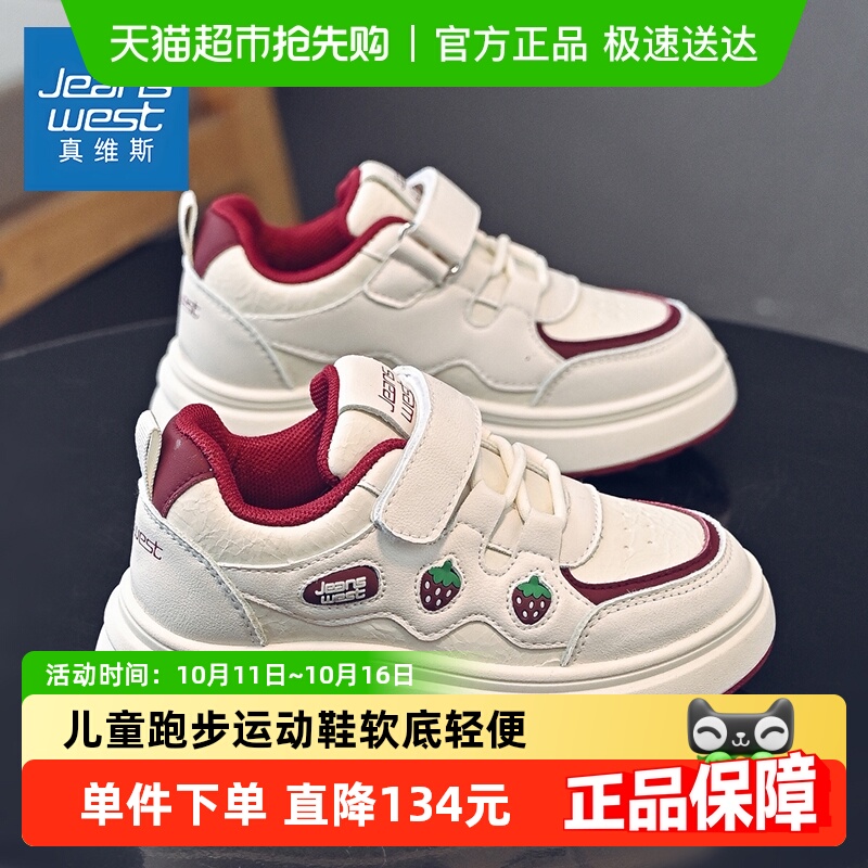真维斯女童鞋子秋季2025新款黑白熊猫女孩低帮板鞋儿童时尚运动鞋