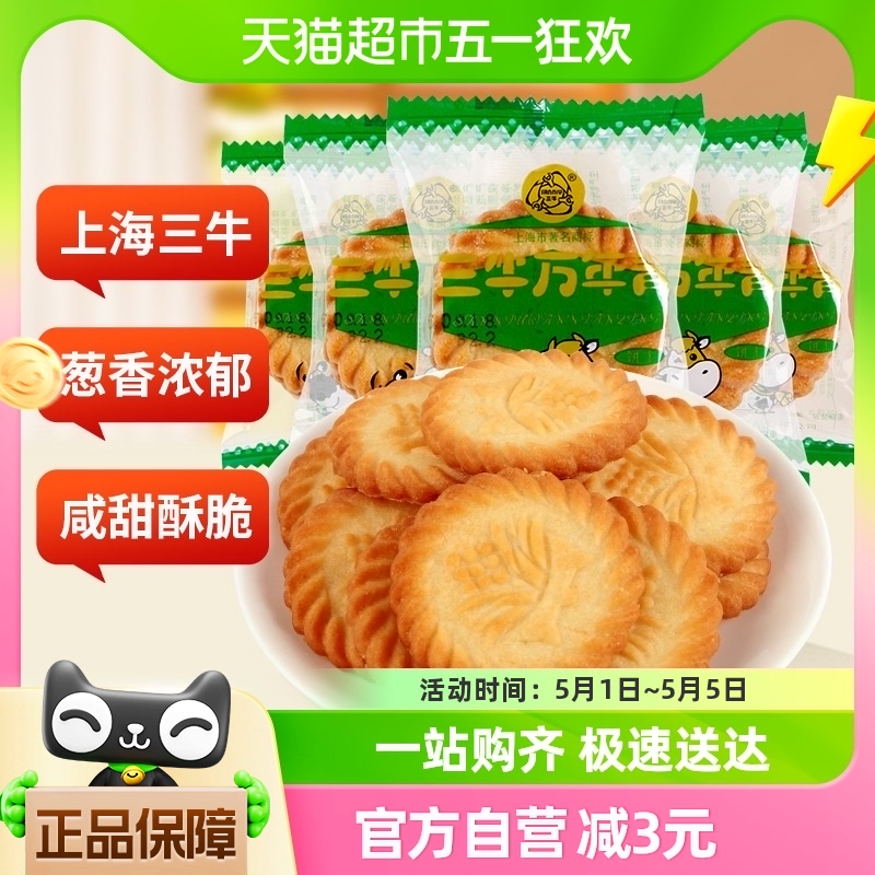 三牛万年青酥性饼干1.5kg×1箱