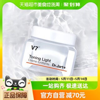 Dr.Jart+/蒂佳婷V7维生素活颜亮白霜50ml懒人裸妆遮瑕补水面霜