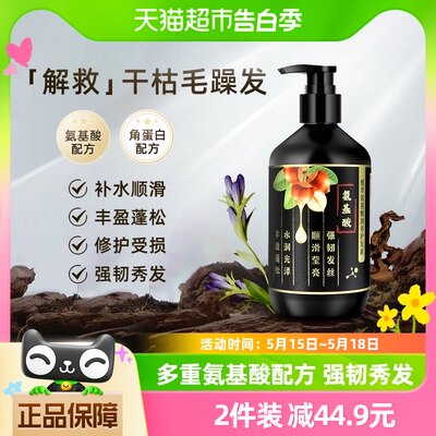 高缇雅植萃氨基酸护发素500ml×1瓶