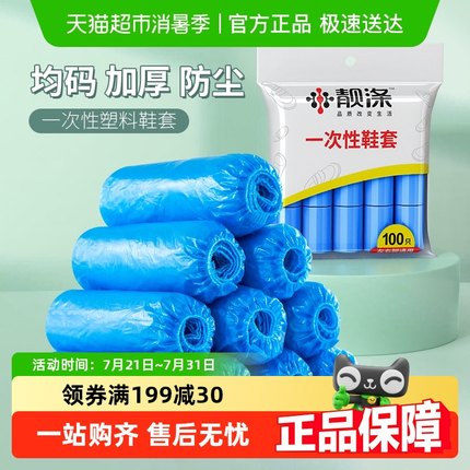 包邮一次性鞋套厚鞋套室内机房厂房样板间家用防水防滑脚套