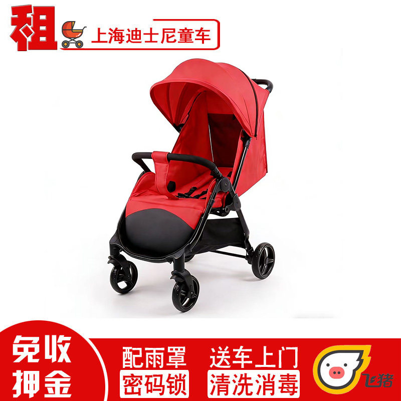 [上海迪士尼度假区-童车租赁券]婴儿车 手推车出租 免押金 入园
