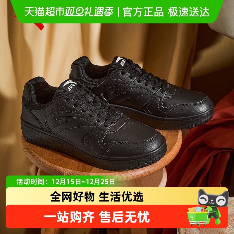 安踏经典百搭板鞋男