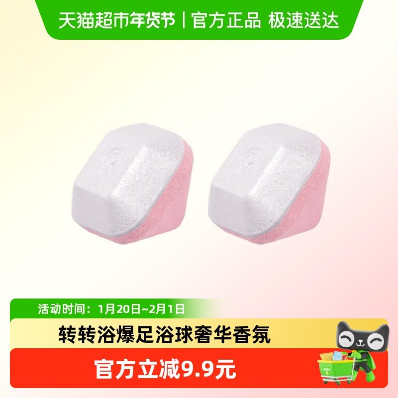 REVER转转浴爆足浴球奢华香氛神采奕奕泡浴球30g*2颗,洗护清洁剂/卫生巾/纸/香薰,浴足剂,淘宝优惠券,粉丝福利购,淘宝优惠卷