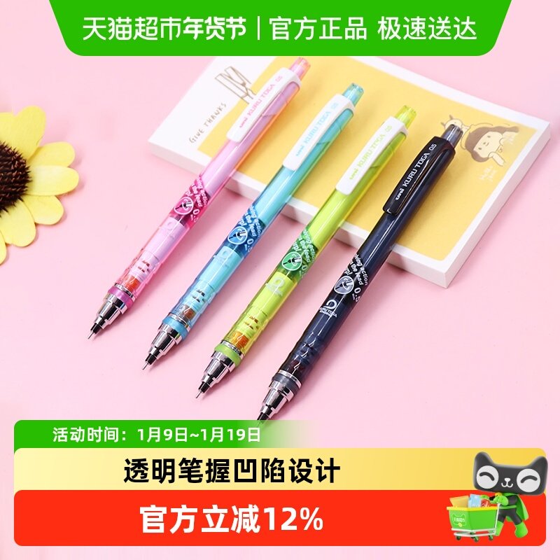 ����Uniѧ����д�Զ�Ǧ��M5-450TǦо�Զ���תKURUTOGA���0.5mm 13.94Ԫ