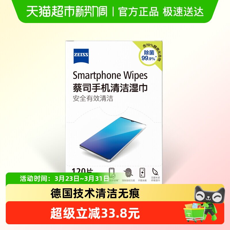 �¹���˾����ֽ�ֻ�����macbook��Ļ���ʪ��120Ƭ����70%Ũ�� 72.2Ԫ