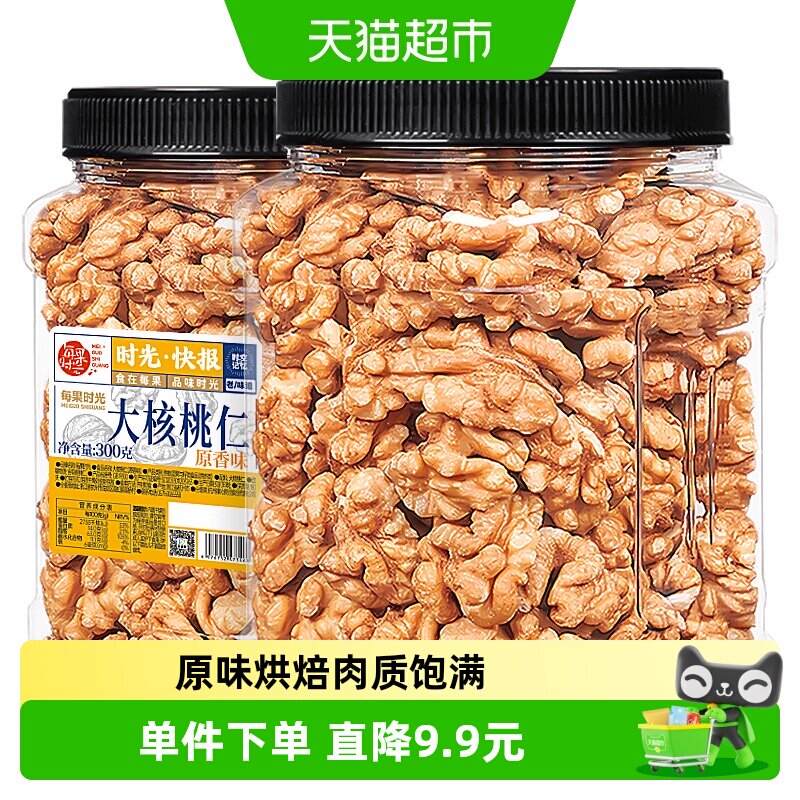 每果时光核桃仁300g图片