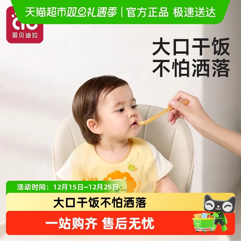 爱贝迪拉宝宝吃饭硅胶围兜