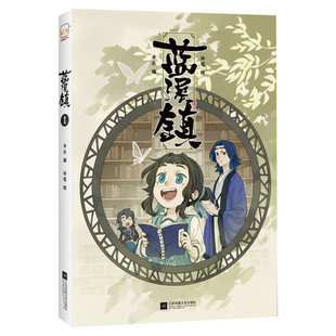 【系列全7册任选】罗小黑战记2册+蓝溪镇5册 MTJJ著动漫电影原著罗小黑漫画 读客正版 新华书店文轩旗舰店