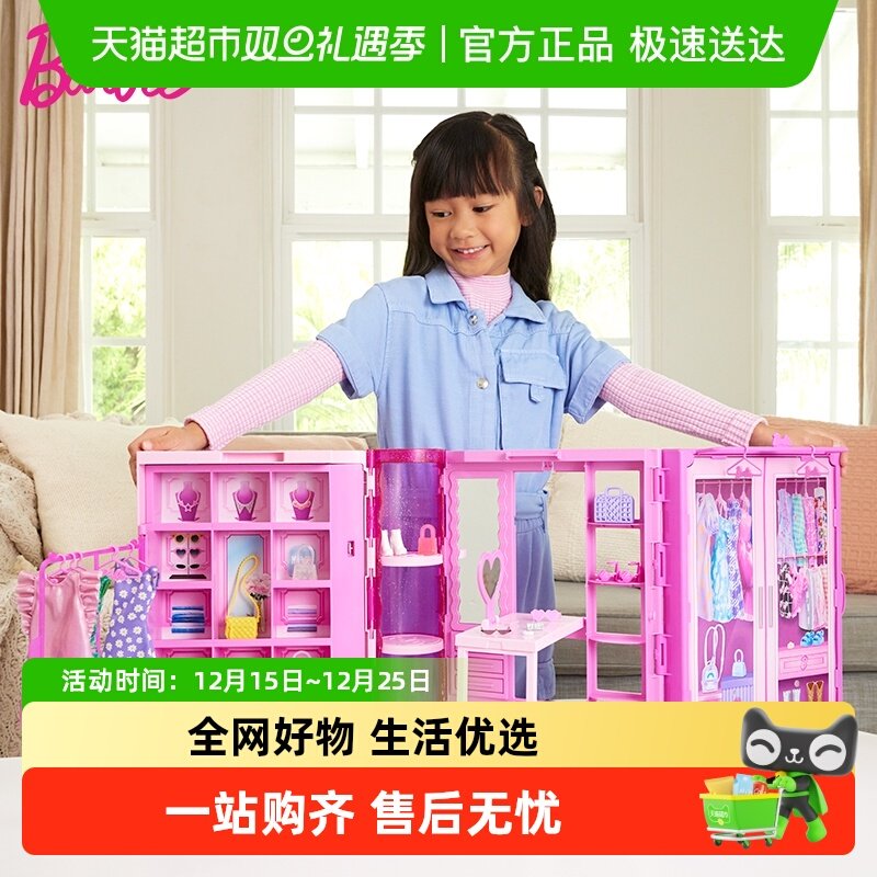 芭比娃娃玩具女孩儿童礼物六一