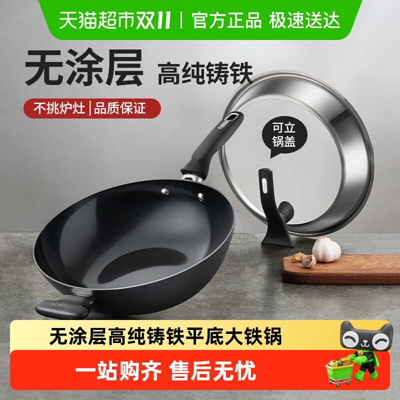 爱仕达炒锅三代锈不了无涂层大铁锅平底可立盖炒菜锅电磁炉通用