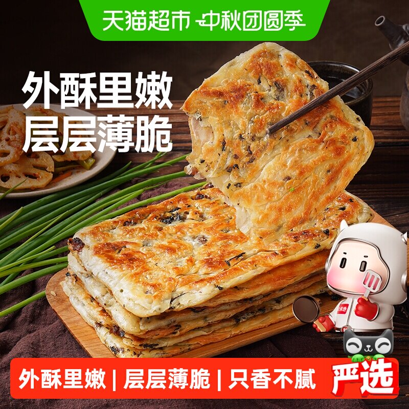 大希地梅干菜猪肉锅盔无需放油图片