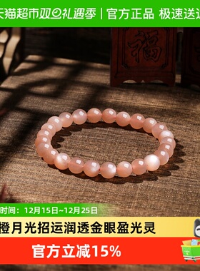 LUKKWAIFOOK/六桂福玉石手链