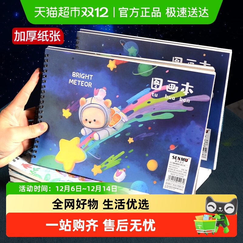 宅小仙画画本马克笔素描本