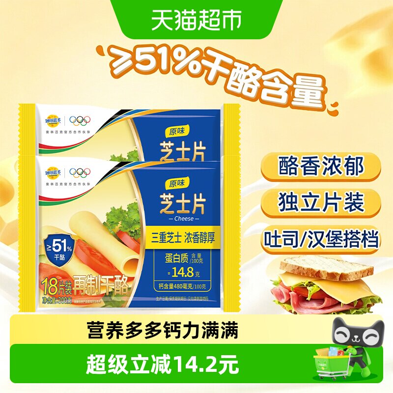 妙可蓝多芝士片奶酪片300g×2袋图片