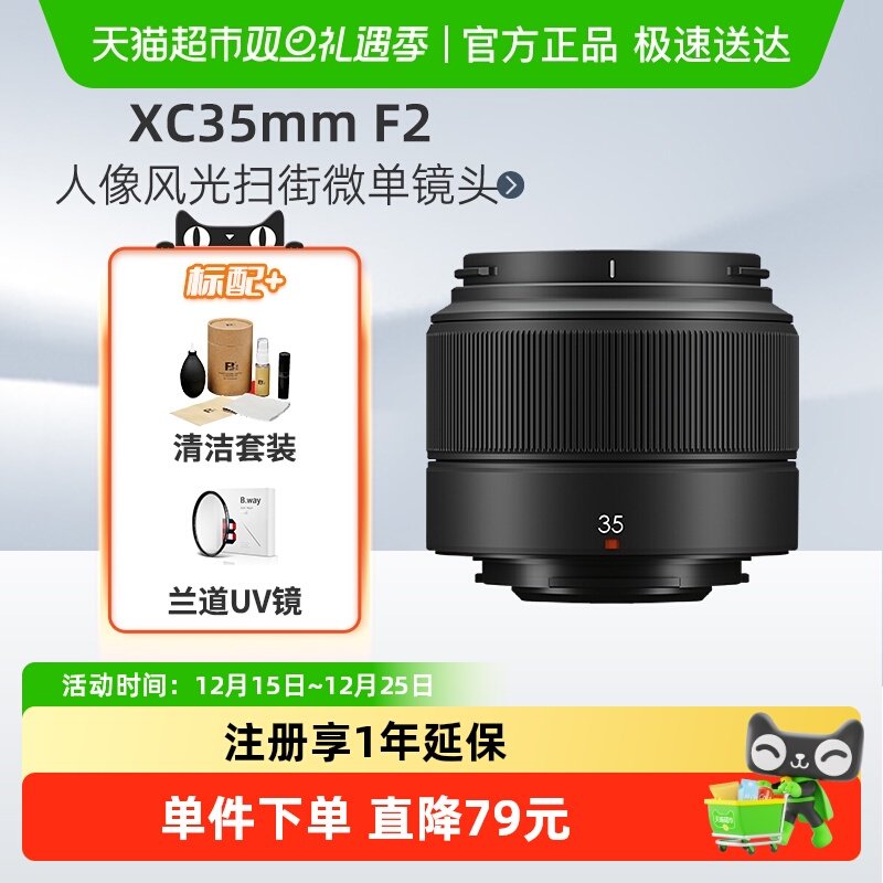 富士XC35F2微单相机定焦镜头