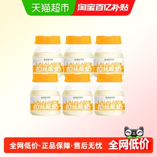 达芬奇拉丝酸奶浓厚奶皮子低温酸奶好满足原味单杯发酵下午茶早餐