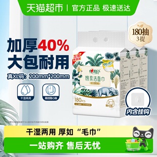心相印一次性悬挂绵柔洁面巾加大加厚干湿两用 XL码 下拉享优惠