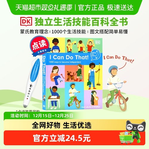 点读版DKICanDoThatDK