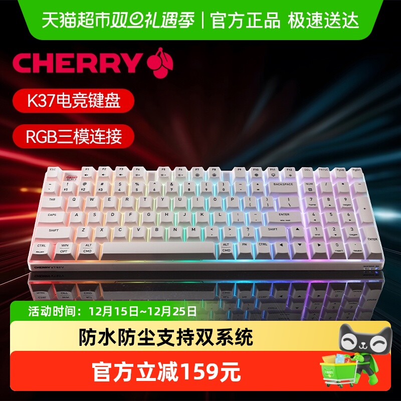 CHERRY樱桃K37三模键盘