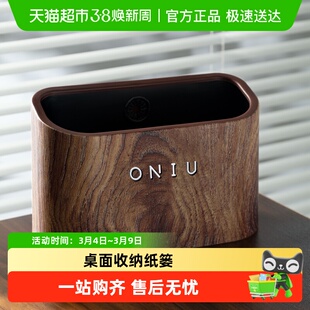欧尼优桌面收纳盒垃圾桶高颜值迷你卧室办公桌台面收纳桶