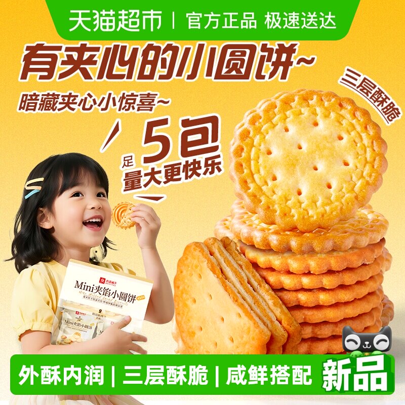 ���ڻ��Ƽ�������СԲ��(�̵���ζ)225g*2�� ��Ʒ�����̵��Ƽ���СԲ��