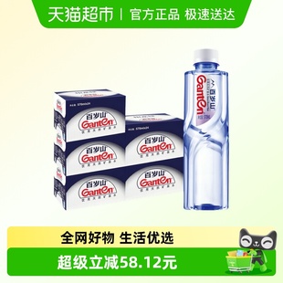 百岁山天然矿泉水570ml 5箱整箱偏硅酸办公家庭小瓶饮用水 24瓶
