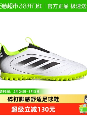 阿迪达斯GOLETTO IX TF LL一脚蹬TF碎钉硬人造草坪足球鞋JP5789