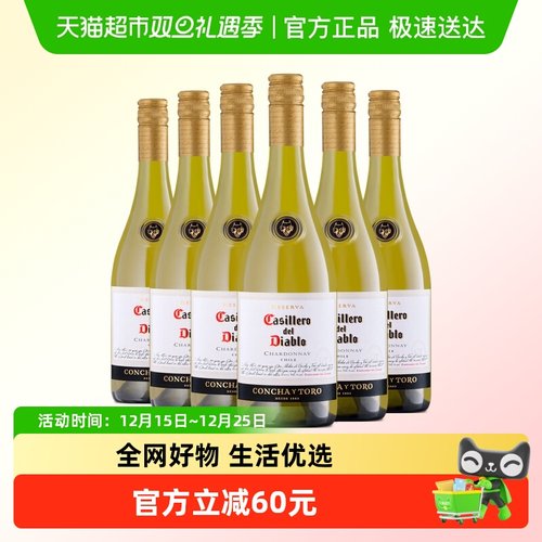 干露红魔鬼干白葡萄酒750ml×6瓶