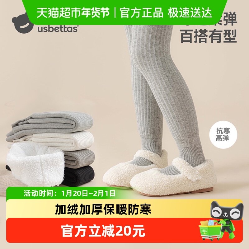 贝肽斯宝宝打底裤冬加厚加绒女童儿童连裤袜百搭外穿女宝婴儿冬季,童装/婴儿装/亲子装,儿童袜子(0-16岁),淘宝优惠券,粉丝福利购,淘宝优惠卷