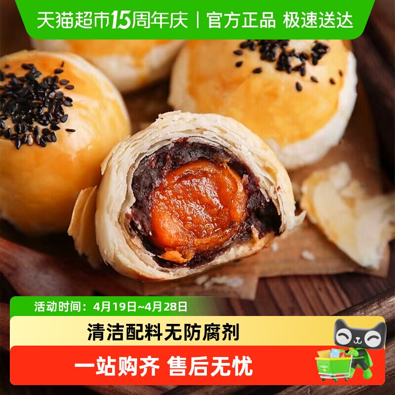顺丰上门禾念蛋黄酥传统糕点心中秋节送礼盒装休闲食品下午茶零食