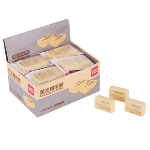 【2块装】得力文具7540美术用橡皮擦4B学生绘图橡皮擦美术绘画可用橡皮擦擦得干净不易伤纸小学生橡皮擦 袋装