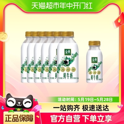 伊利金典低温鲜牛奶金典450ml*6瓶+235ml*1瓶全脂巴氏杀菌早餐奶