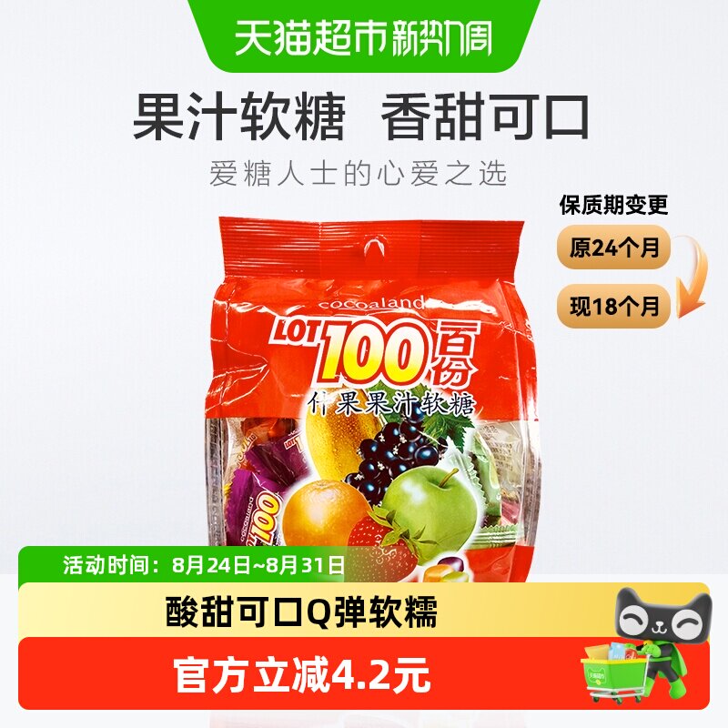 马来西亚一百份什果果汁软糖喜糖儿童零食水果软糖中包