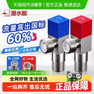 潜水艇冷热三角阀热水器球阀八字阀门开关家用马桶止水阀全铜加厚