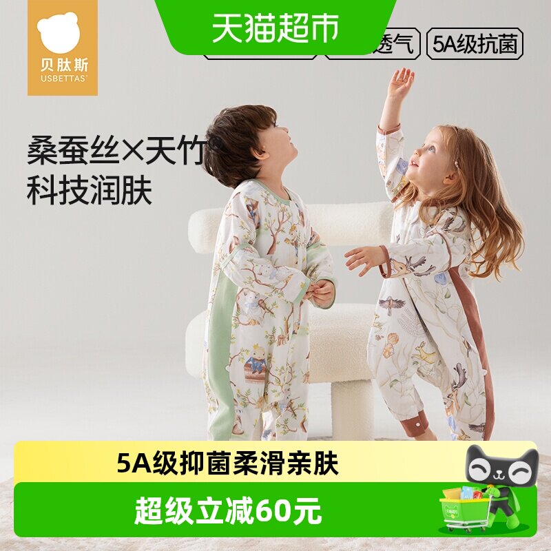 贝肽斯肽润婴儿睡袋夏季薄款睡袋图片