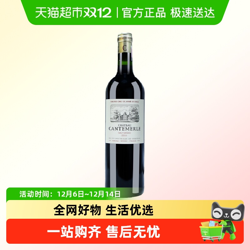 名庄荟红酒中粮海外直采