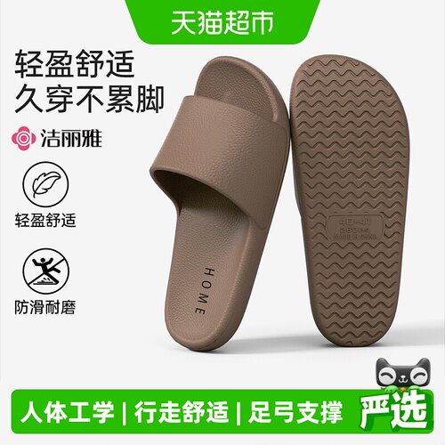 洁丽雅男士夏2026新款室内凉拖鞋