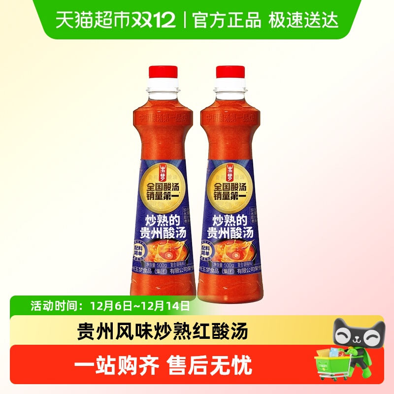 玉梦贵州梦炒熟的贵州酸汤调料