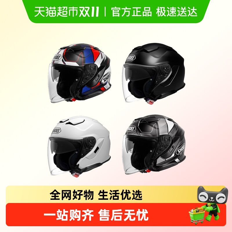 SHOEI日本原装进口J-CRUISE3摩托车头盔双镜片半盔巡航